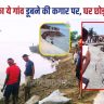 Shivnagar village of Begusarai