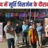Two youths died during idol immersion in Begusarai.