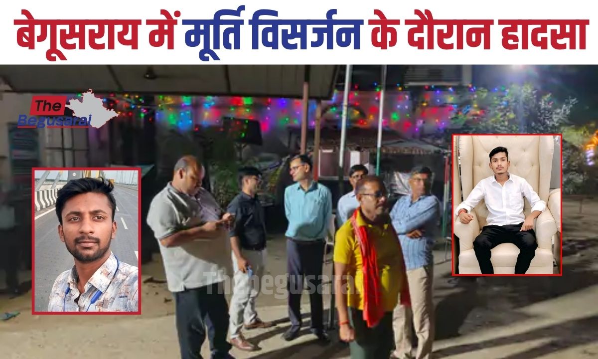 Two youths died during idol immersion in Begusarai.