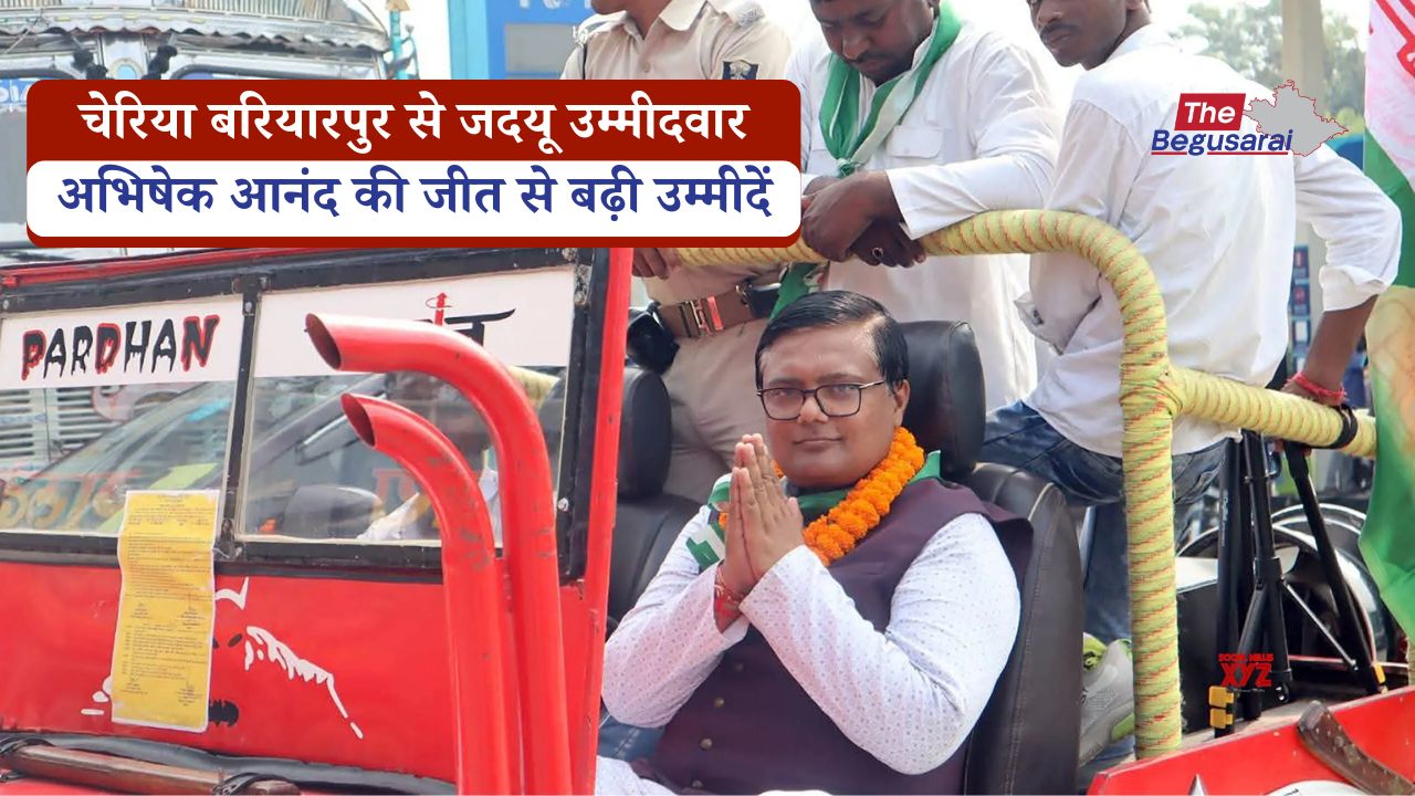 Abhishek Anand JDU Cheriya Bariyarpur MLA