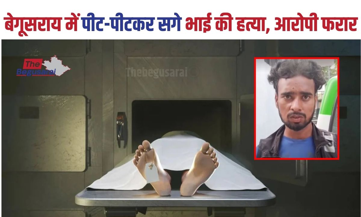 Begusarai Crime News