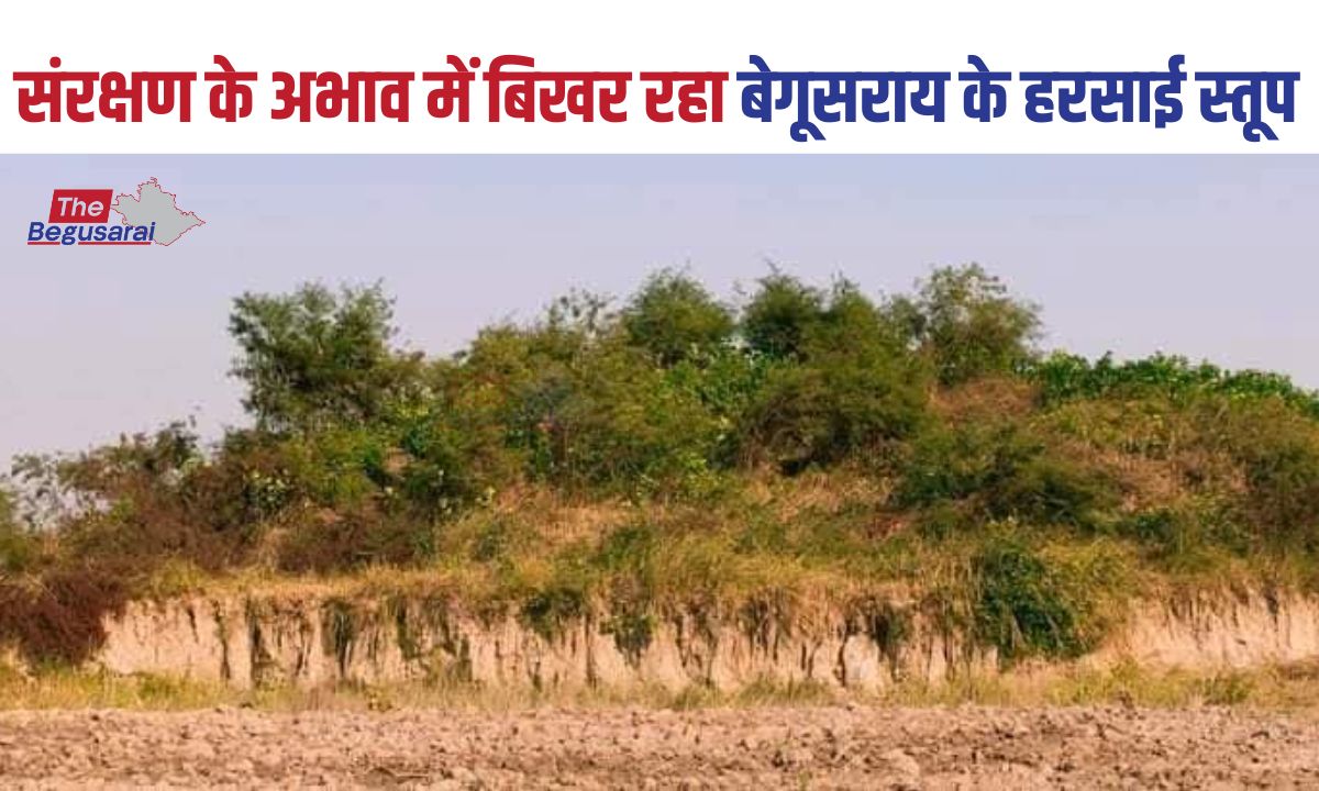 Begusarai Harsai Stupa