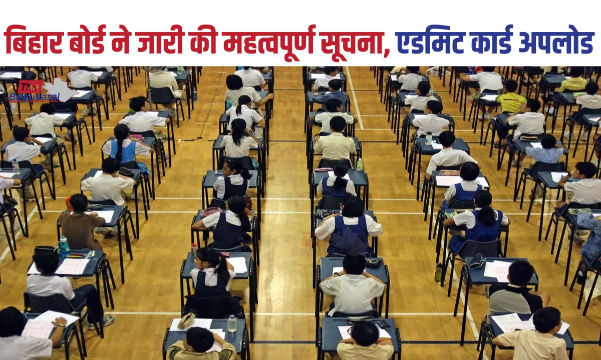 Bihar School Examination Board