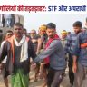 Encounter between STF and criminals on Begusarai-Patna border