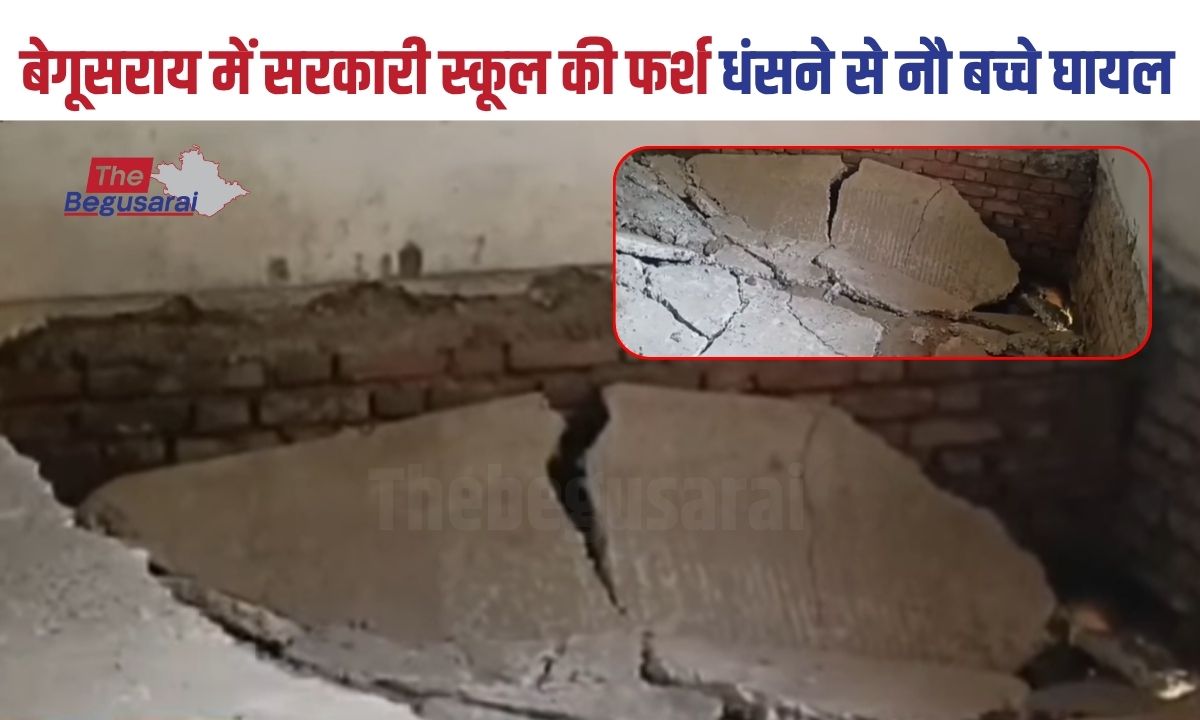 Nine children injured as floor of government school collapses in Begusarai