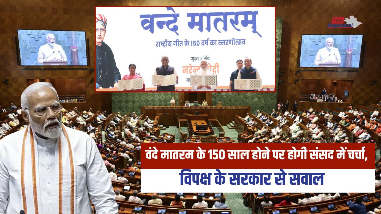 150 Years of Vande Mataram