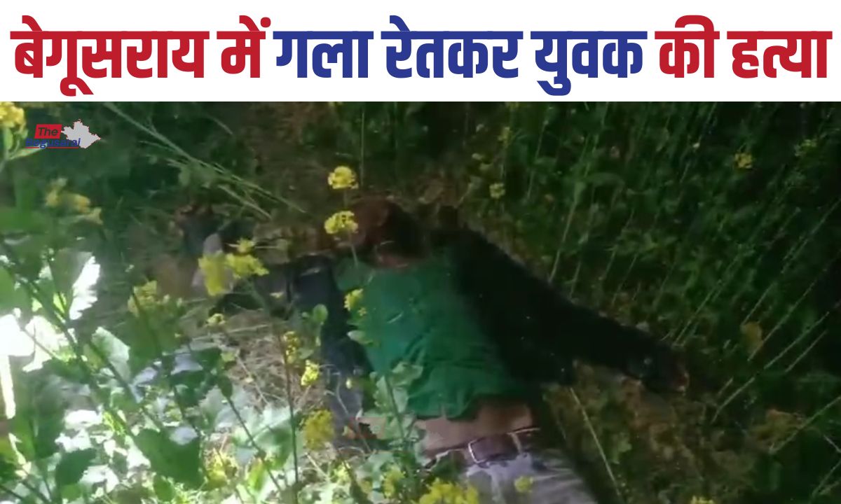A young man was murdered in Begusarai by having his throat slit.