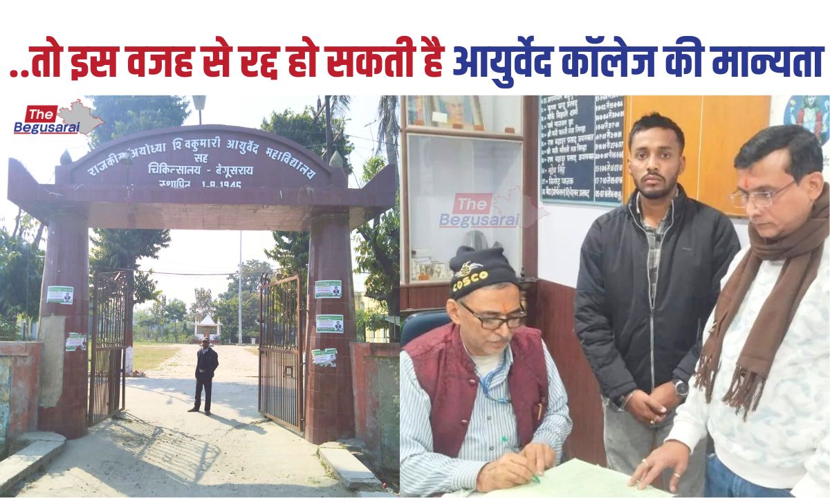 Ayodhya Shivkumari Ayurved College Begusarai