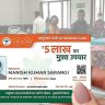 Ayushman Card Rules