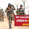 BSF Constable Recruitment Reservation