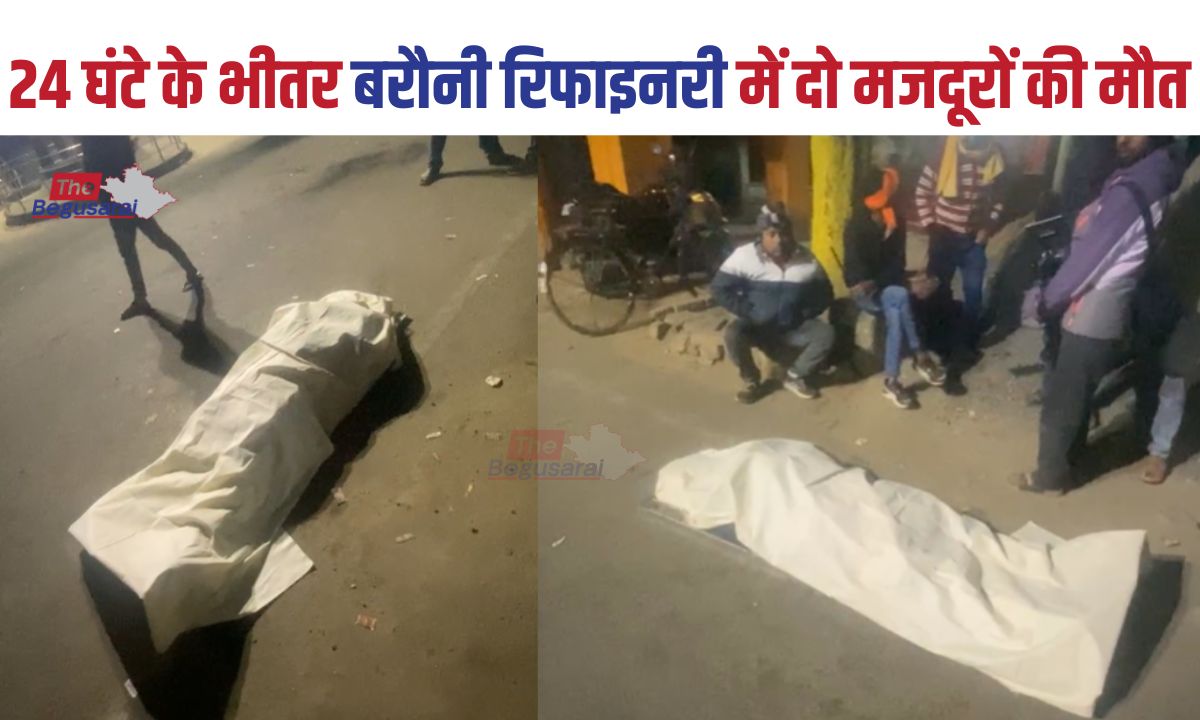 Barauni Refinery News