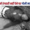 Begusarai Crime News
