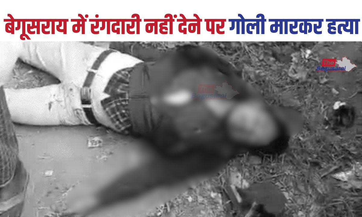 Begusarai Crime News