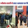 Begusarai District Magistrate, Shri Shrikant Shastri, inspected the Sadar Hospital.