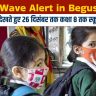 Begusarai School Closed
