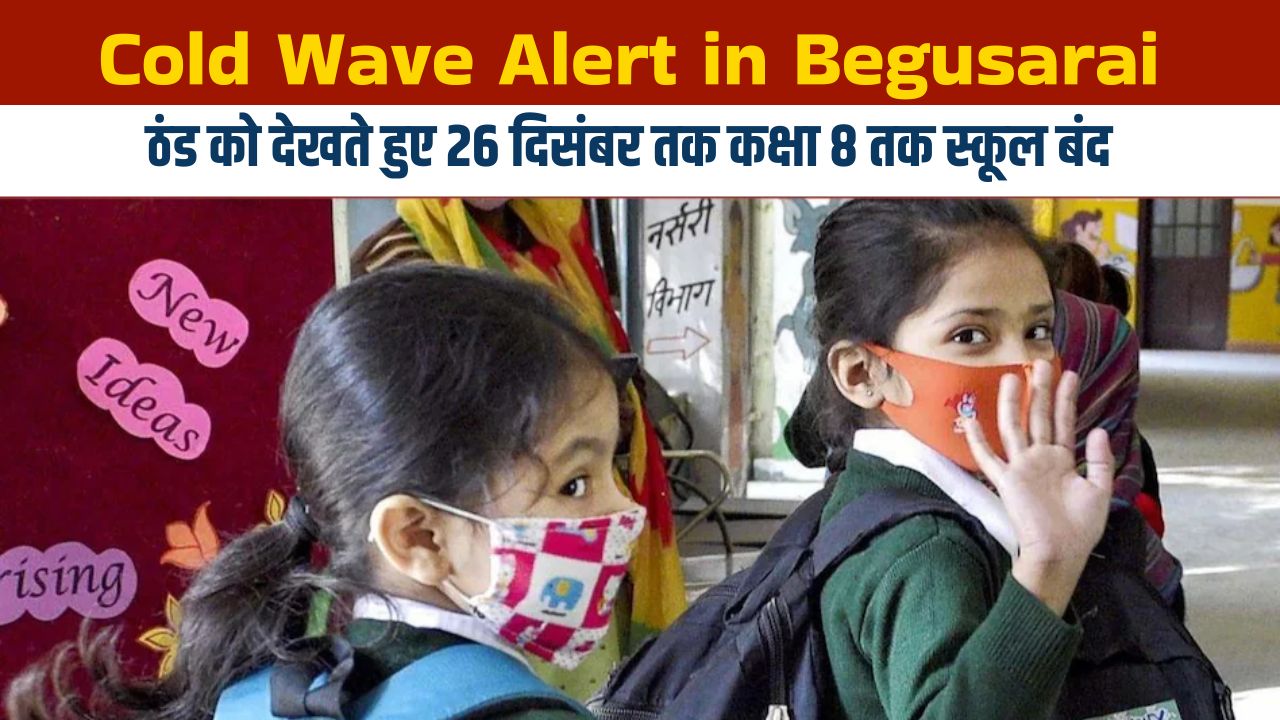 Begusarai School Closed