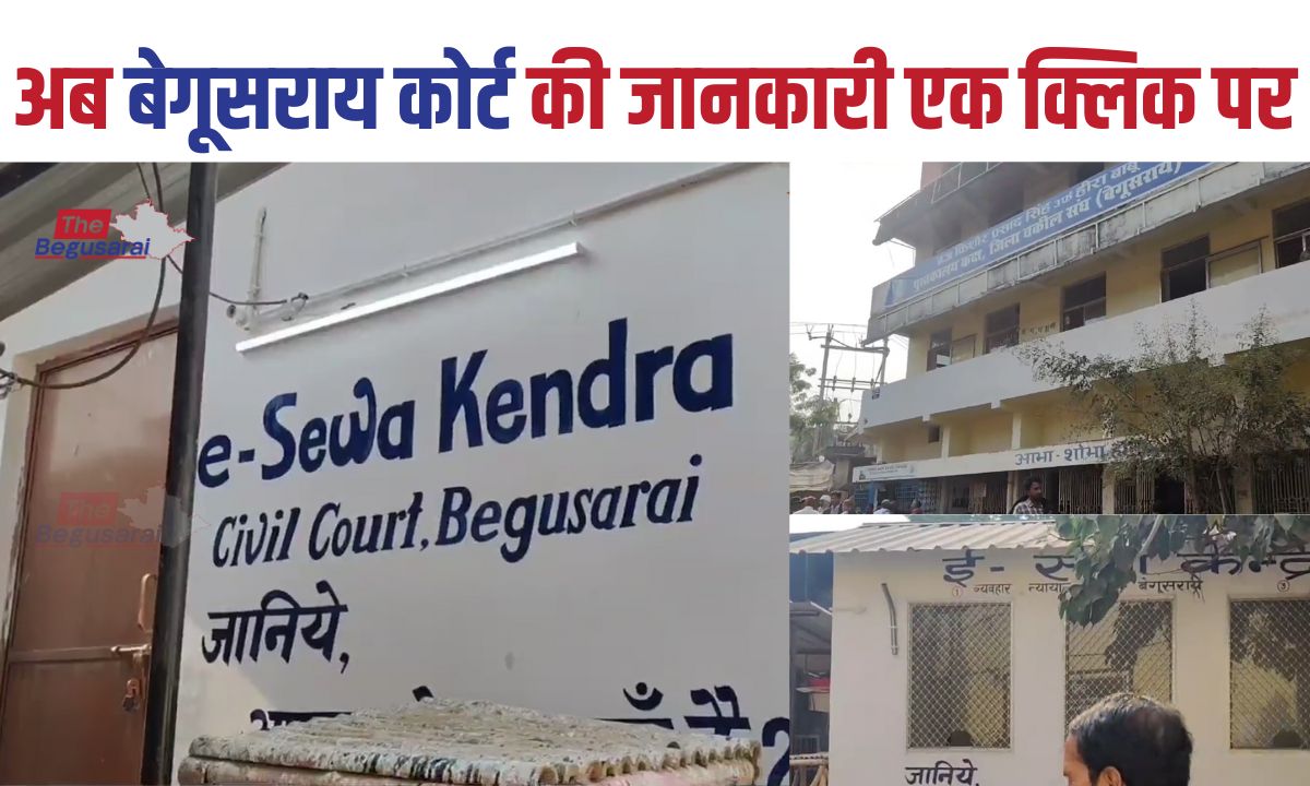 Begusarai court is high-tech.