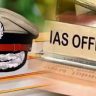 Bihar IAS Transfer