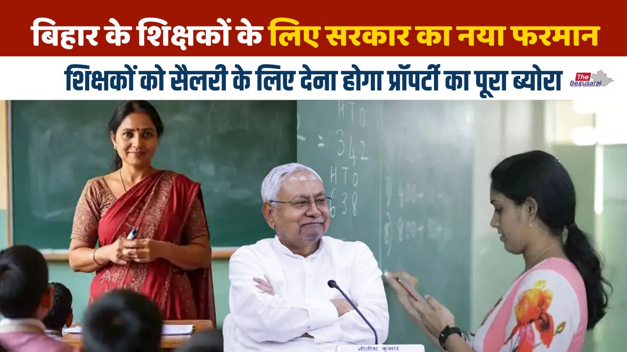 Bihar teacher news