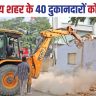 Bulldozer Action in Begusarai