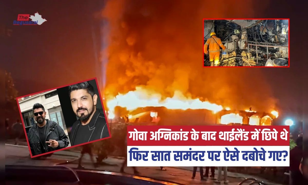 Goa Night Club Fire