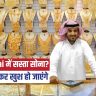 Gold Price in Dubai