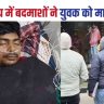 Gunfire erupts during a liquor party in Begusarai.