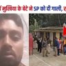 In Begusarai, the son of a village headman abused the SP.