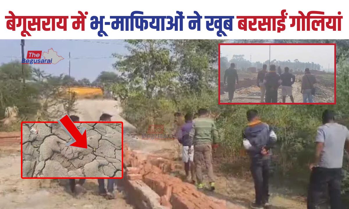 Land mafia in Begusarai demanded a ransom of 50 lakh rupees.