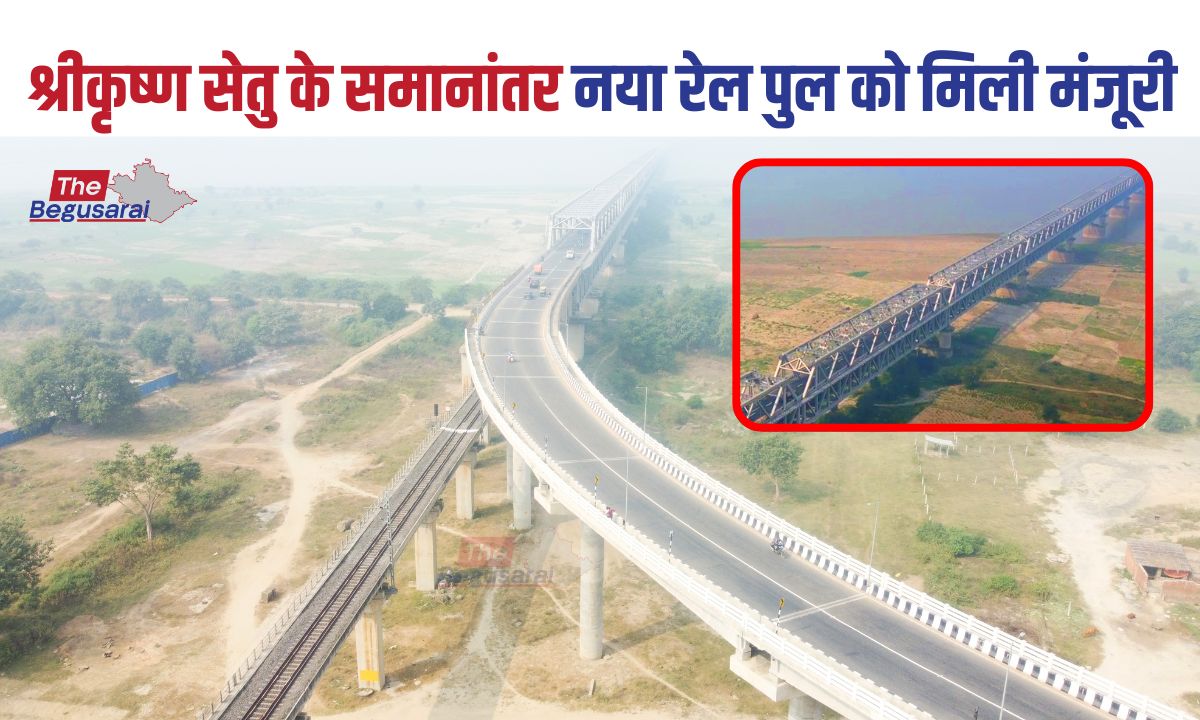 New rail bridge parallel to Sri Krishna Setu gets approval