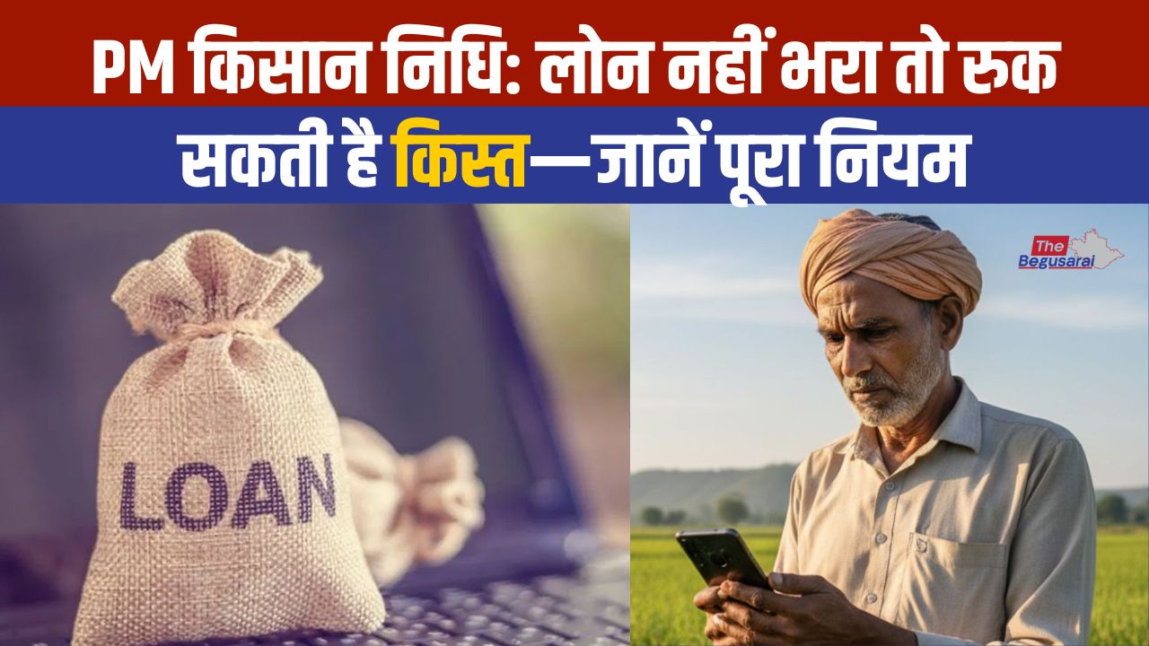 PM Kisan Yojana