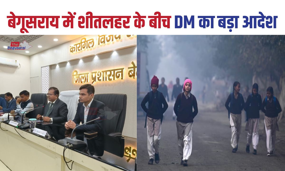 Schools up to class 8 in Begusarai will remain closed until December 24.