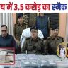 Smack worth Rs 3.5 crore seized in Begusarai.