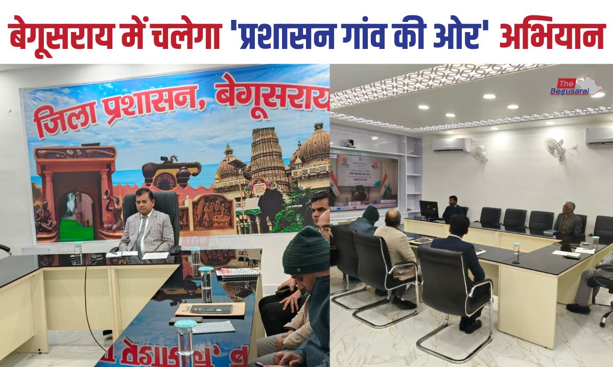 The 'Administration towards the Villages' campaign will be launched in Begusarai.