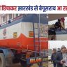 The liquor was being transported from Jharkhand to Begusarai.