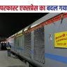 Vaishali Express