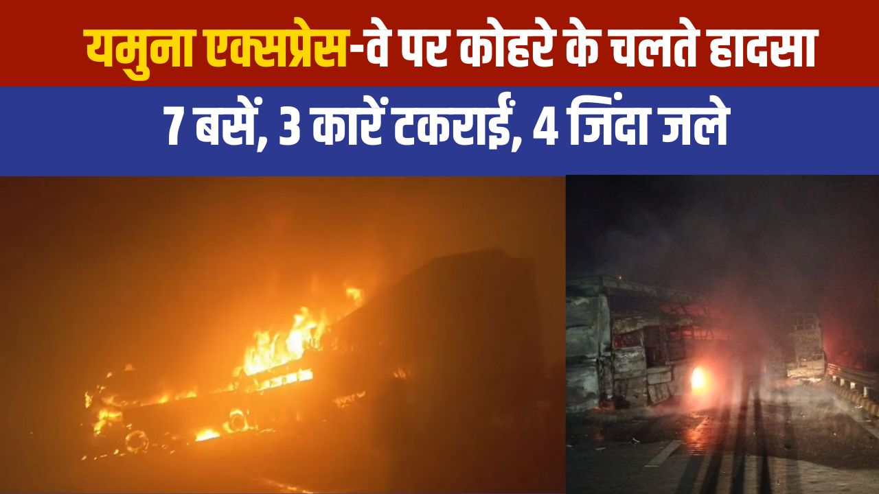 Yamuna Expressway Accident