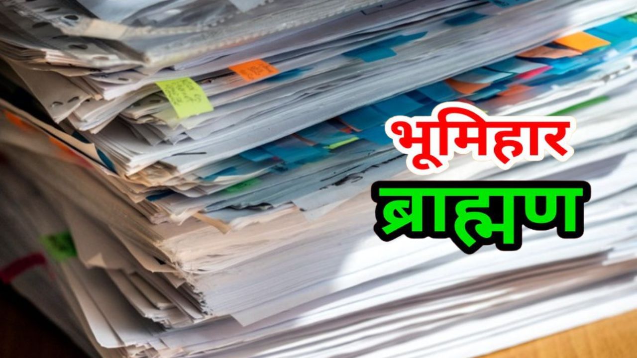 bhumihar-brahmin controversy biharr