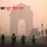 delhi air pollution