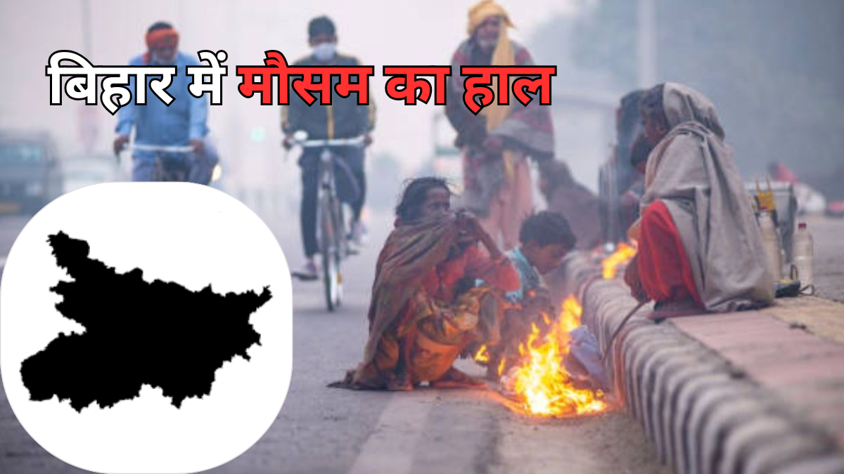 Bihar ka Mausam