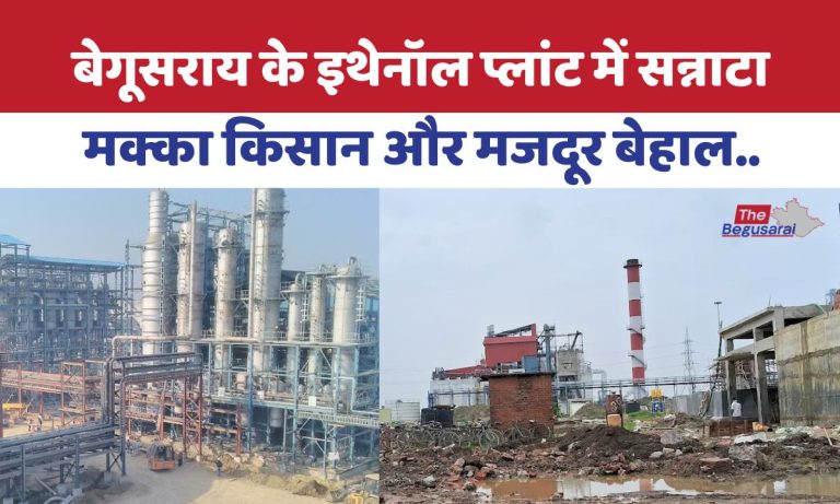 Begusarai Ethanol Factory