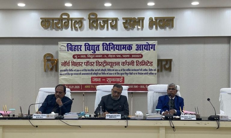 Begusarai News : बेगूसराय में NBPDCL की प्रस्तावित विद्युत दरों पर जनसुनवाई आयोजित… Begusarai News