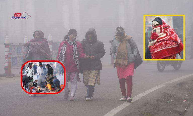Begusarai Weather Update : बेगूसराय में कड़ाके की ठंड से जनजीवन अस्त-व्यस्त! कब मिलेगी राहत.. Begusarai Weather Latest Update