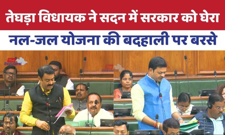 Teghra MLA creates a ruckus in the assembly.