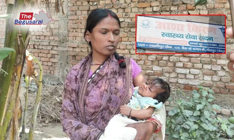 Private Hospital in Begusarai Accused of Stealing Newborn