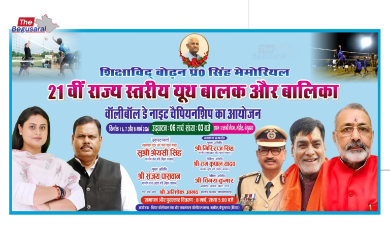 State level youth volleyball championship in Manjhaul