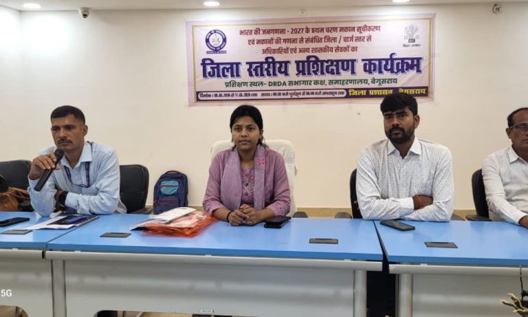 Begusarai News : बेगूसराय में जनगणना 2027 के लिए प्रशिक्षण शुरू, तीन बैचों में 17 मार्च तक चलेगा कार्यक्रम Training for Census 2027 begins in Begusarai