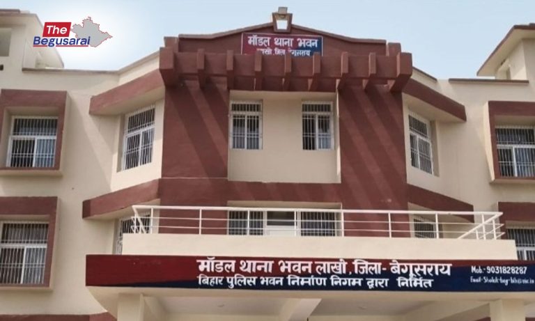 Begusarai News : अब मेनका गांव के पास से संचालित होगा लाखो थाना, नए भवन में शिफ्टिंग शुरू.. new Lakho Thana
