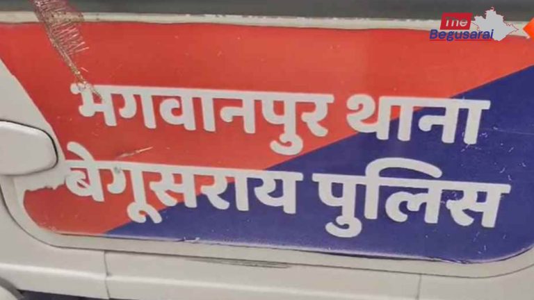 बेगूसराय में गेहूं काटने को लेकर दो पक्षों के बीच गोलीबारी, हिंसक झड़प में कई घायल