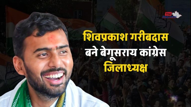 Begusarai Congress president Shivprakash Garibdas